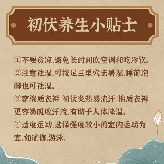 实用百科健康冬季养生方形海报预览效果