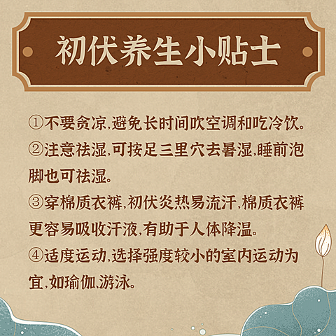 实用百科健康冬季养生方形海报