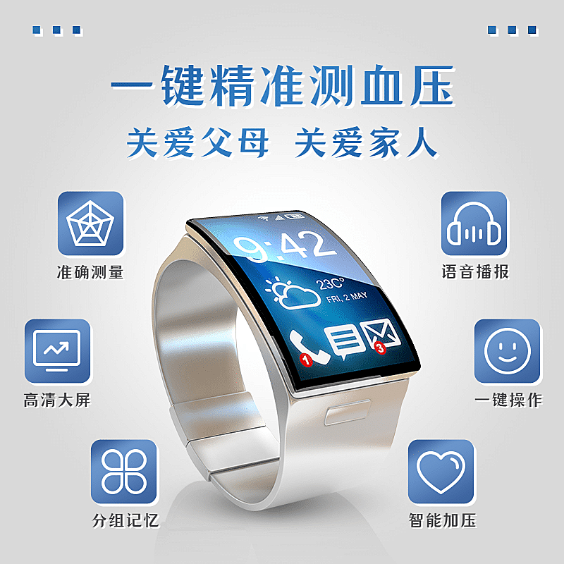 家电血压仪直通车主图