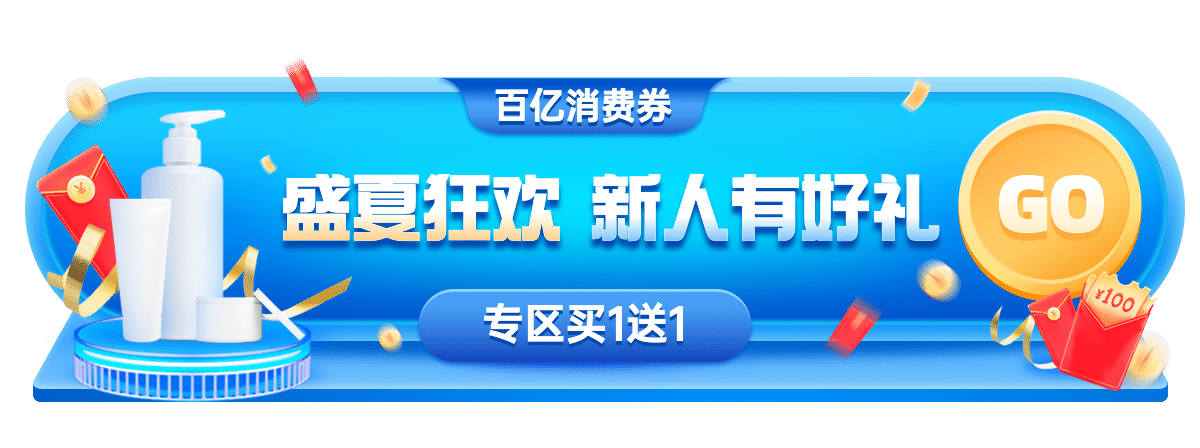 小程序商城夏季促销活动胶囊banner预览效果