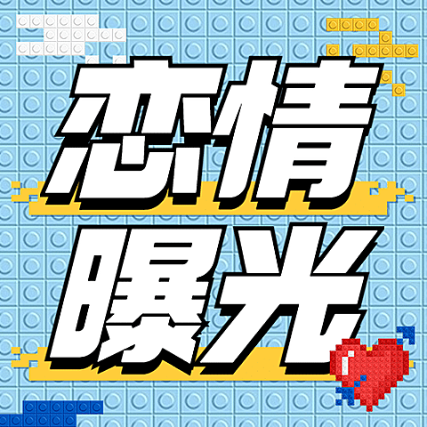 醒目大字娱乐吃瓜公众号次图