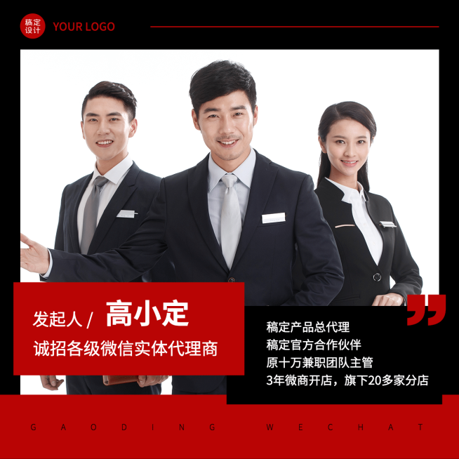 商务微信封面品牌微商营销预览效果