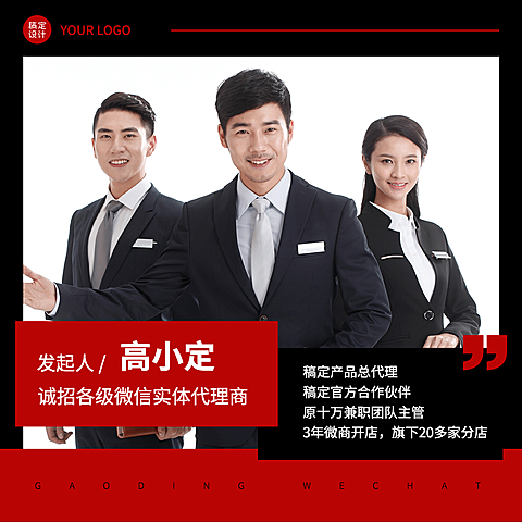 商务微信封面品牌微商营销