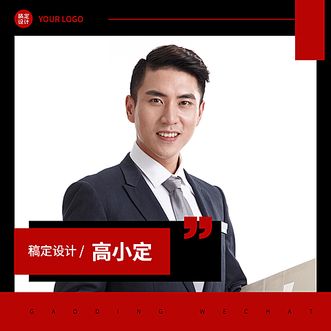 商务微信头像品牌微商营销套装