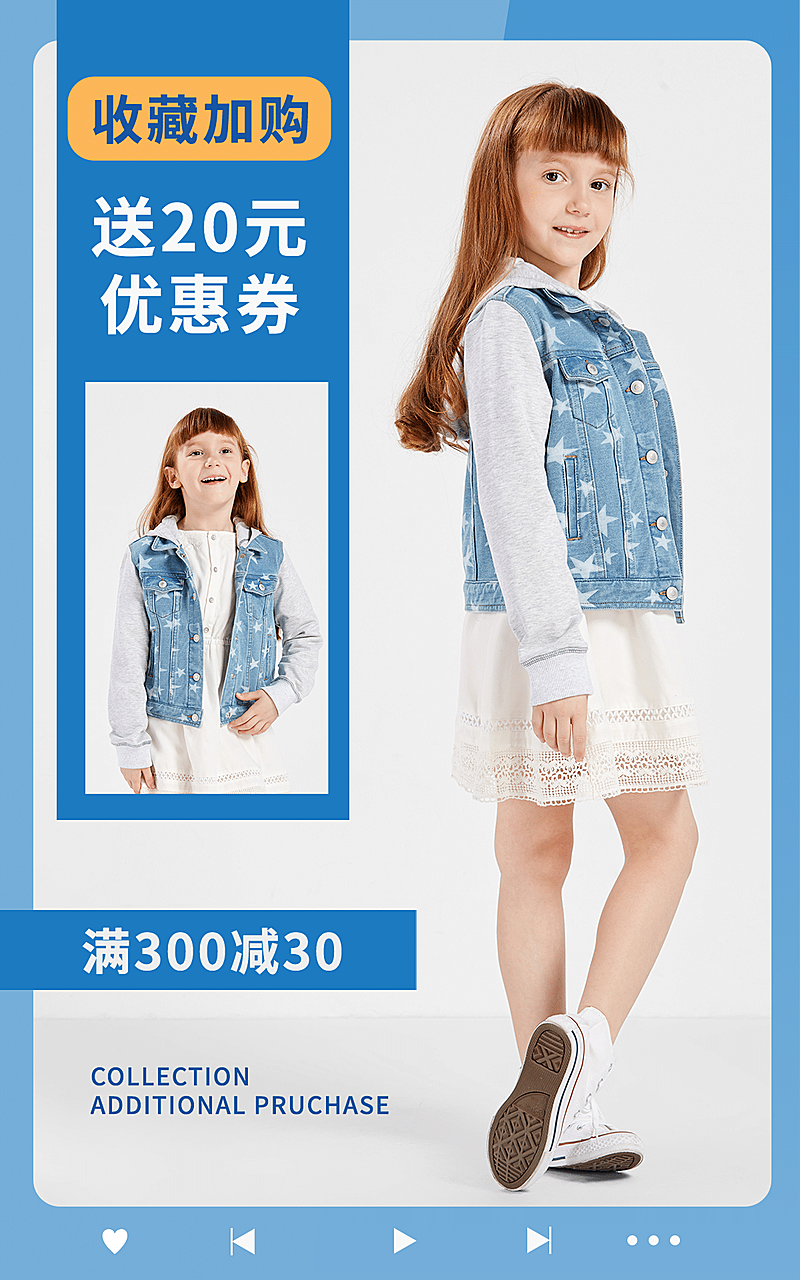 简约夏上新服装童装海报