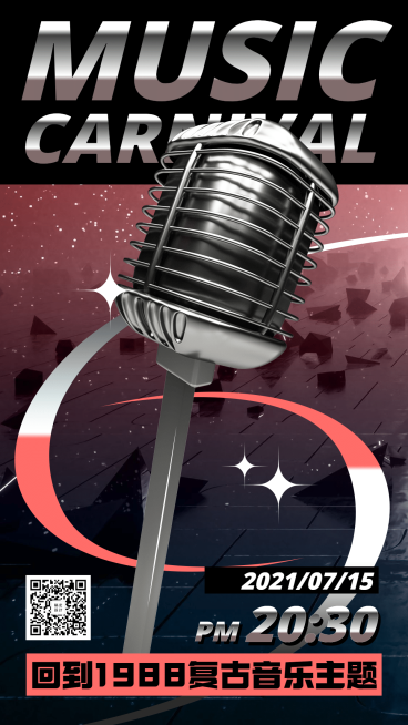 时尚潮酷KTV酒吧宣传海报预览效果