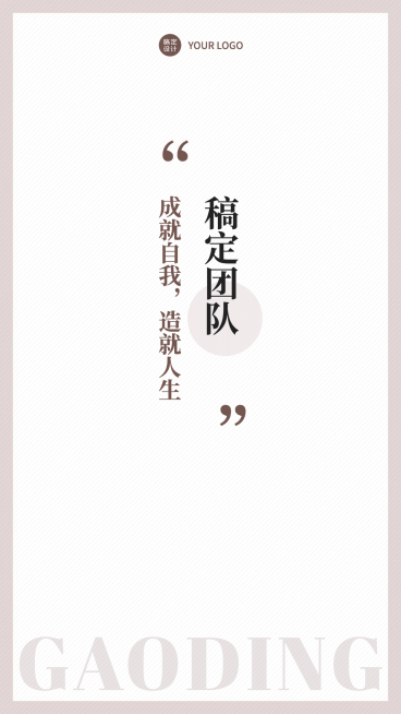 简约微信聊天背景品牌微商营销预览效果