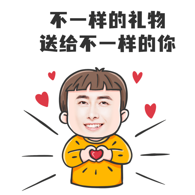 七夕创意营销表情包七夕卖货手绘预览效果