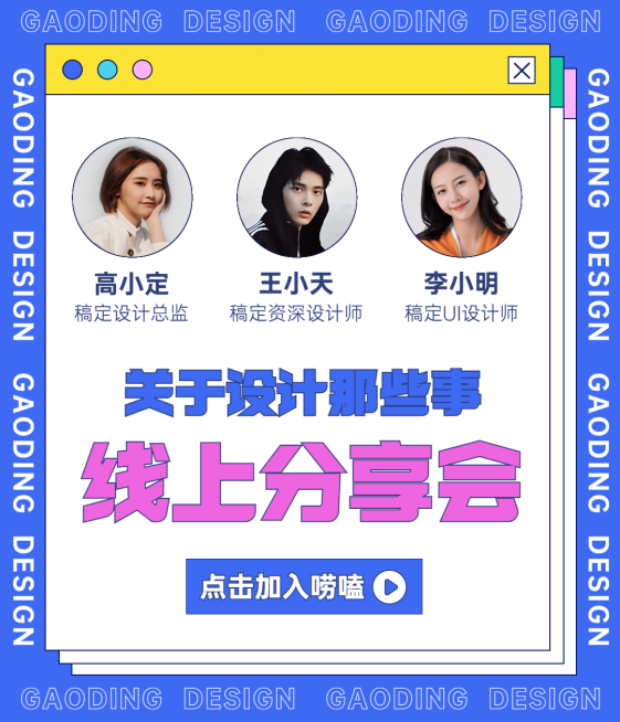 设计课程视频号直播封面预览效果