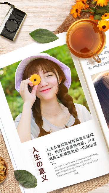 清新实景合成励志实景语录专题预览效果