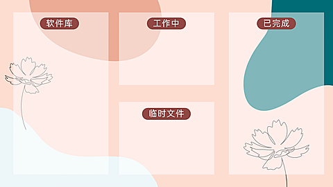 简约流动色块分区电脑壁纸