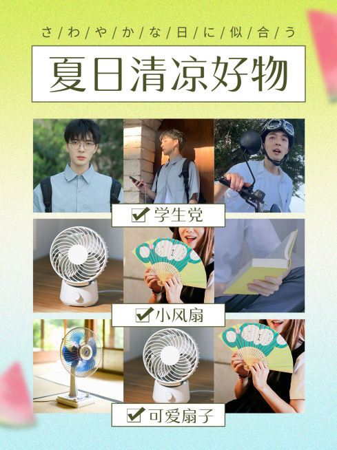 清新马卡龙色系晒图小红书封面配图预览效果