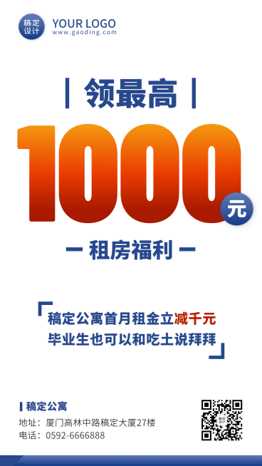 房地产促销活动简约风海报预览效果