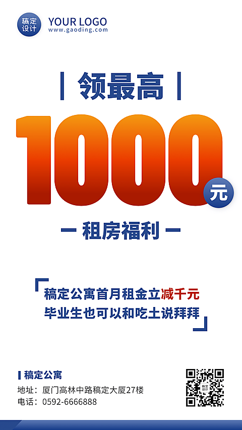 房地产促销活动简约风海报