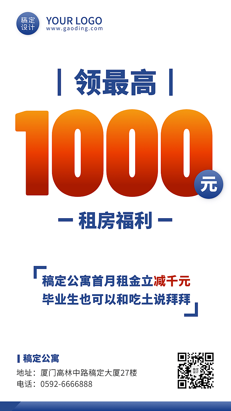 房地产促销活动简约风海报