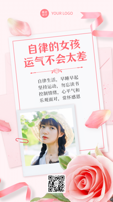 实景合成励志实景语录专题晒照预览效果