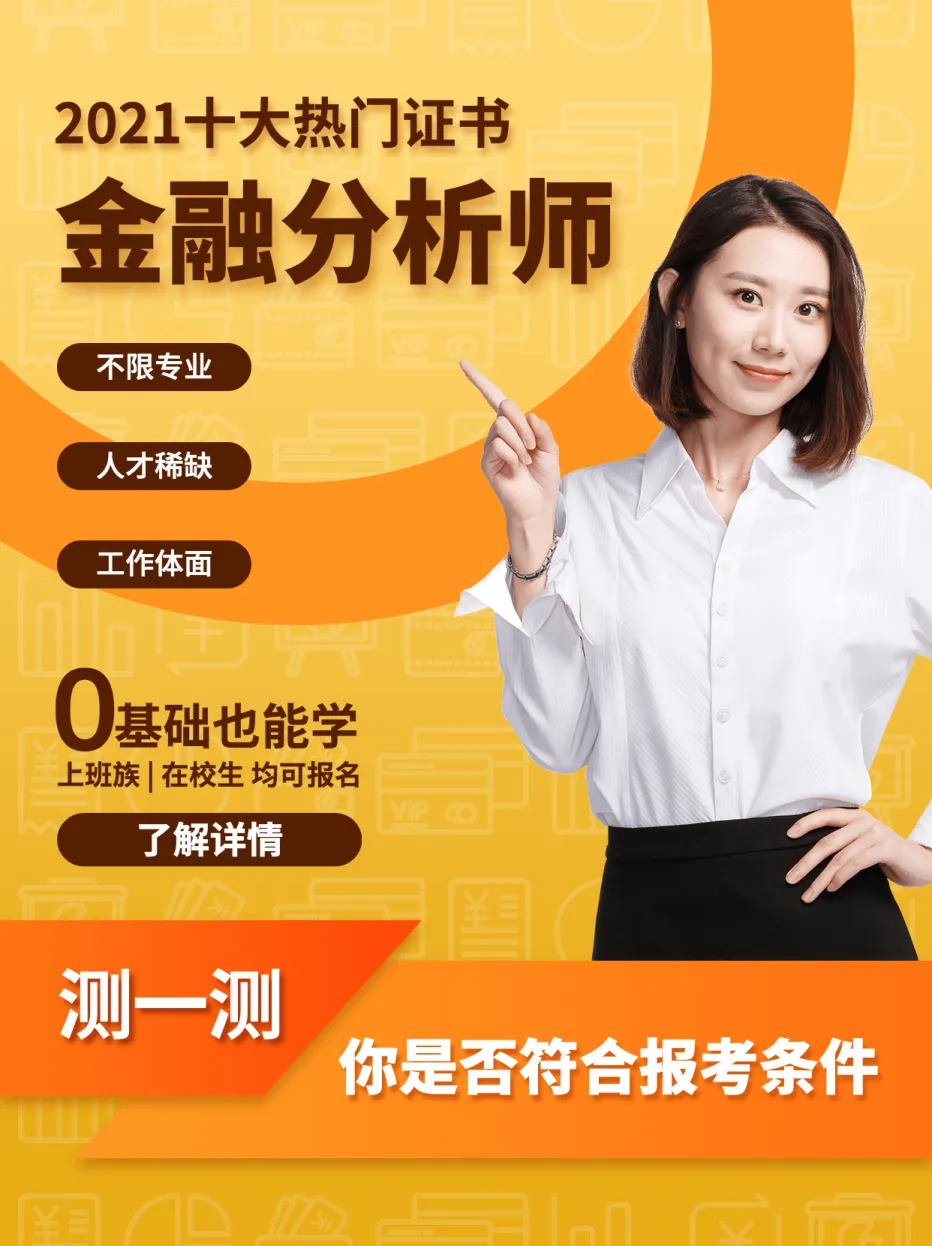 分析师图片免费下载 分析师设计素材 分析师模板