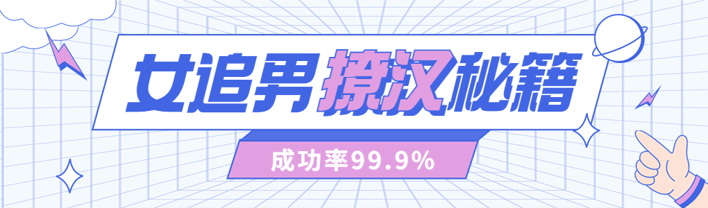 清新大字风B站专栏封面