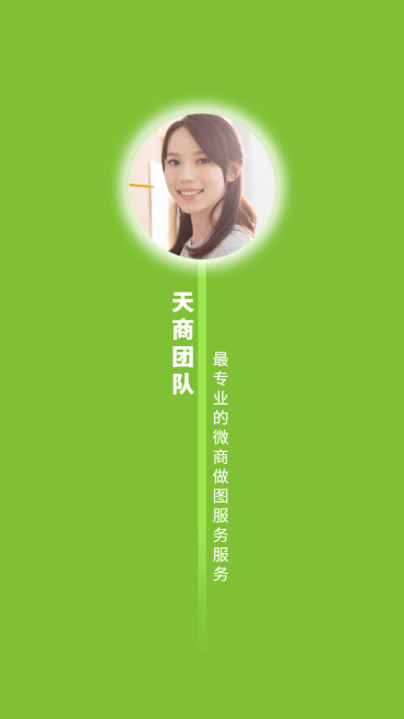 绿色聊天背景预览效果