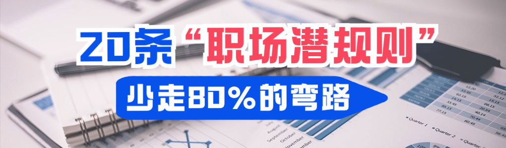 实景轻设计职场B站专栏封面banner预览效果