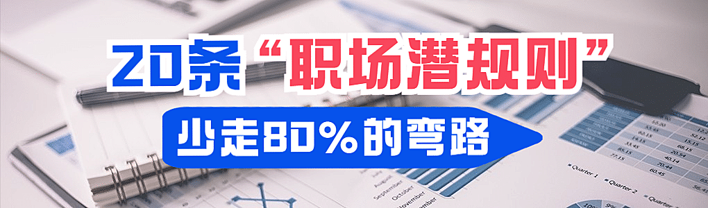 实景轻设计职场B站专栏封面banner