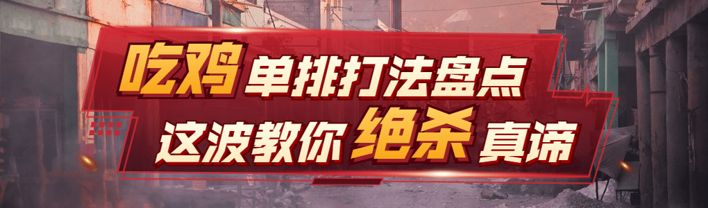 大字游戏电竞B站专栏封面banner预览效果