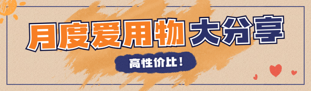 大字标题分享B站专栏封面banner