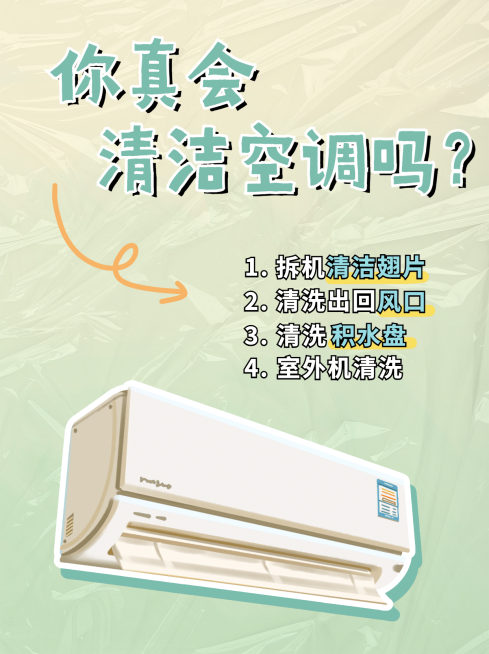 家居家装塑料膜渐变小红书封面配图预览效果