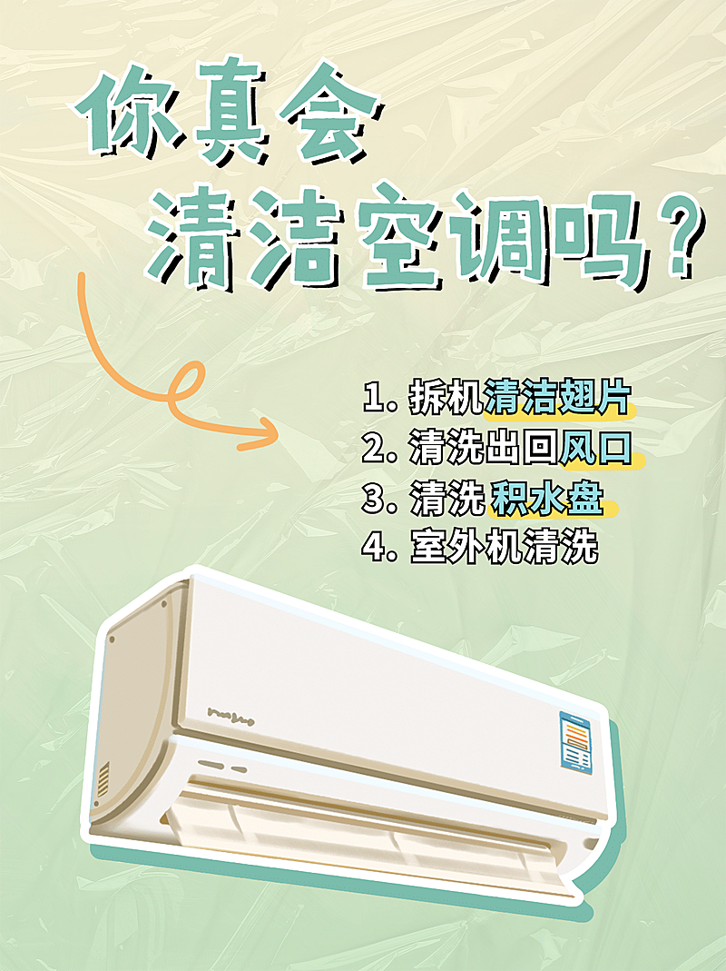 家居家装塑料膜渐变小红书封面配图