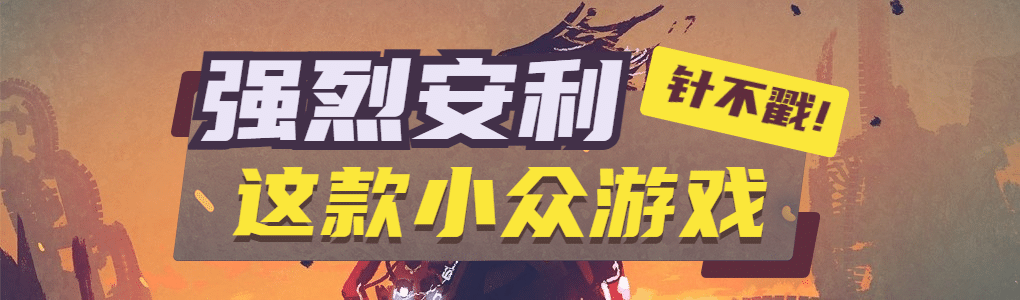 大字游戏电竞B站专栏封面banner预览效果