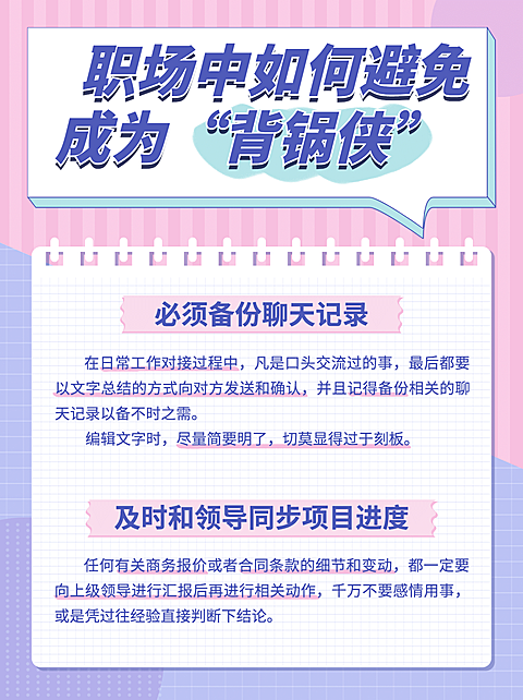 职业职场泛知识简约小红书封面配图