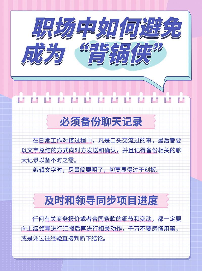 职业职场泛知识简约小红书封面配图