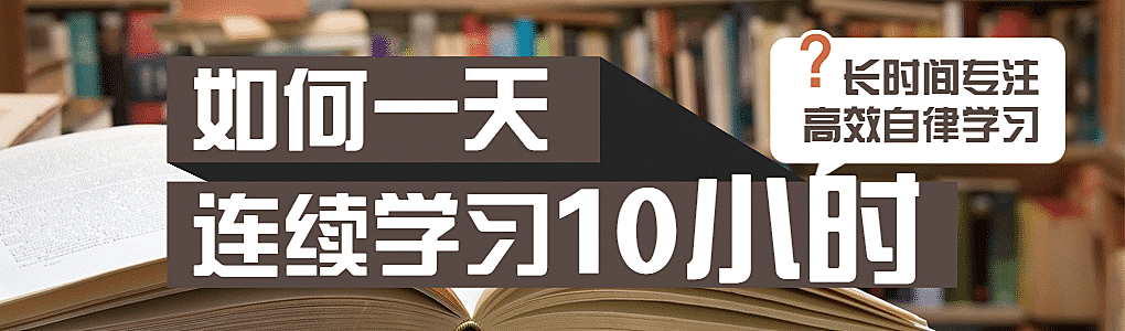 实景轻设计学习B站专栏封面banner