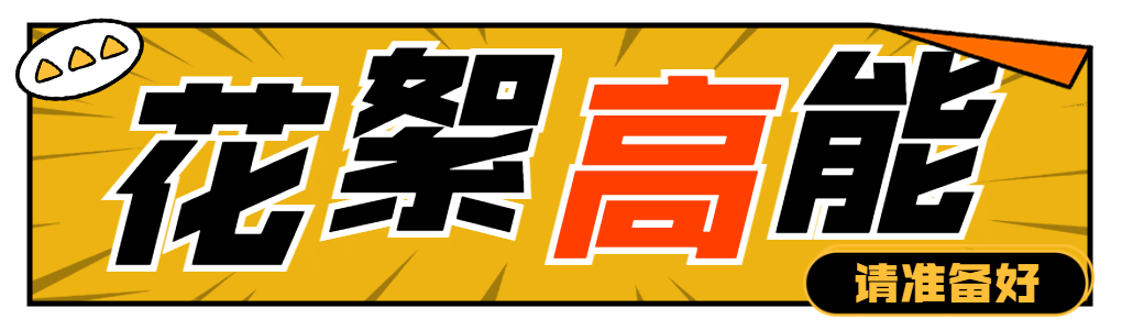 大字标题漫画风B站专栏封面banner