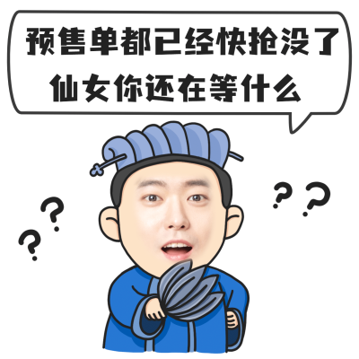 微商营销表情包趣味晒产品手绘