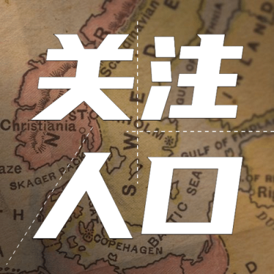 世界人口日关注人口热点话题简约公众号次图