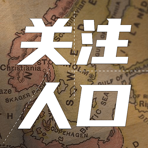 世界人口日关注人口热点话题简约公众号次图