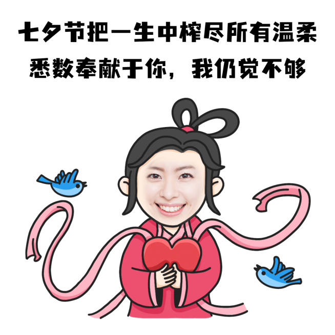 七夕创意营销表情包趣味晒产品手绘预览效果
