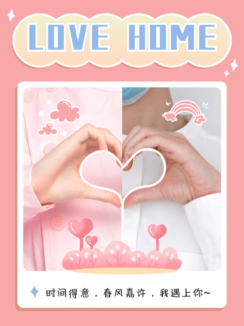 七夕情人节晒图拼图小红书封面配图预览效果