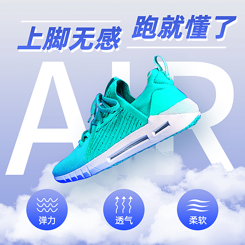 简约户外鞋子男鞋运动鞋直通车主图