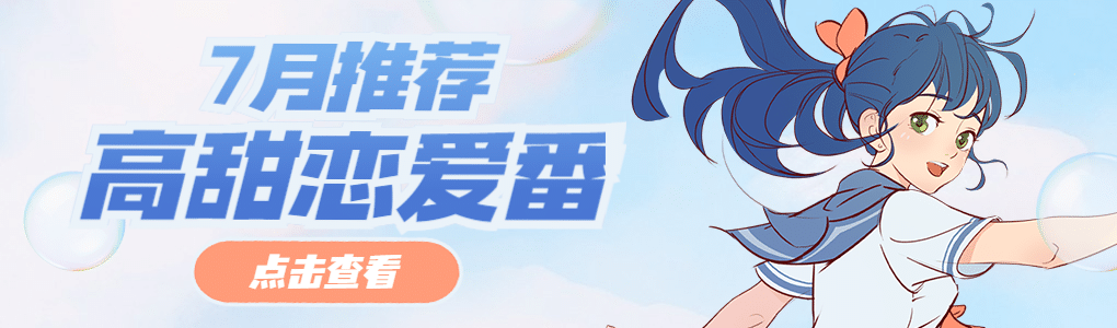 二次元清新动漫人物B站专栏封面
