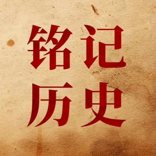 铭记历史抗战胜利周年公众号次图预览效果