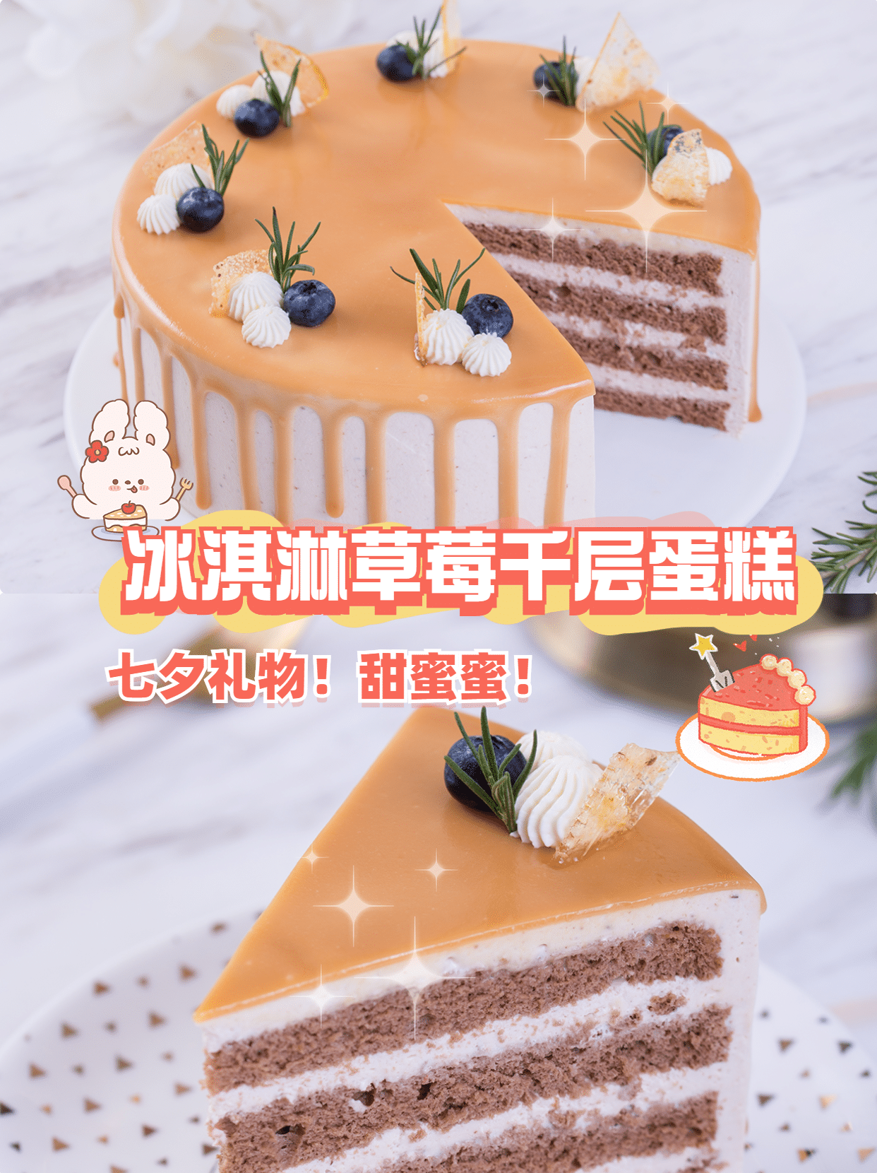 七夕烘焙甜品宣传推广简约海报预览效果