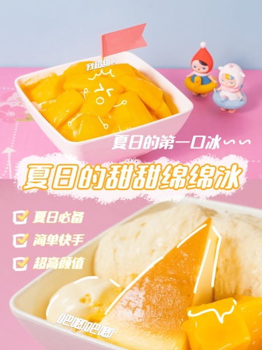 餐饮美食攻略指南清新海报
