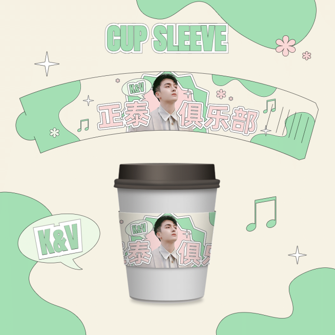 简约几何风明星应援周边杯套预览预览效果