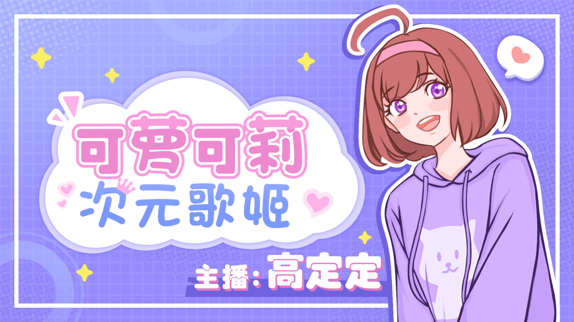 二次元动漫人物直播横版视频封面预览效果