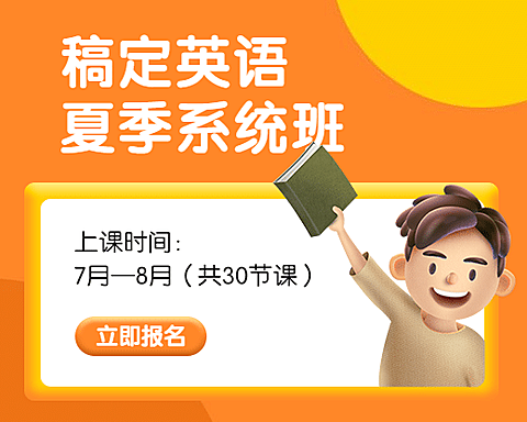 暑假招生3D简约风格小程序封面