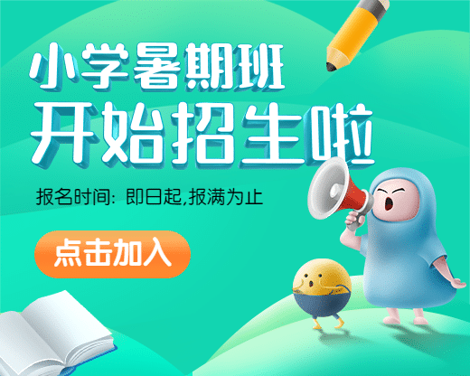 暑假招生3D简约风格小程序封面预览效果