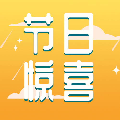父亲节活动促销通知主题公众号次图预览效果
