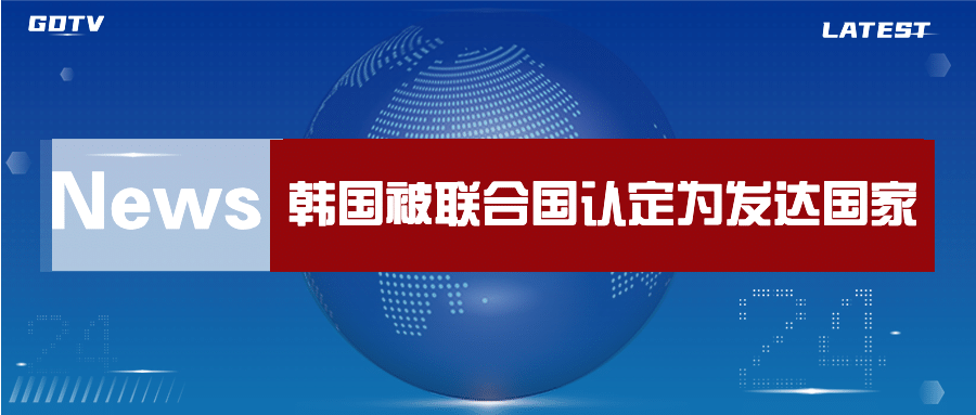 全球新闻热点世界融媒体公众号首图